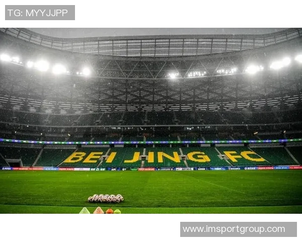 国安官方呼吁球迷共同携手共度难关展望美好未来