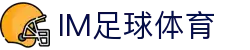 IM·体育官网-IM·体育平台官网网址入口-IMSPORTS